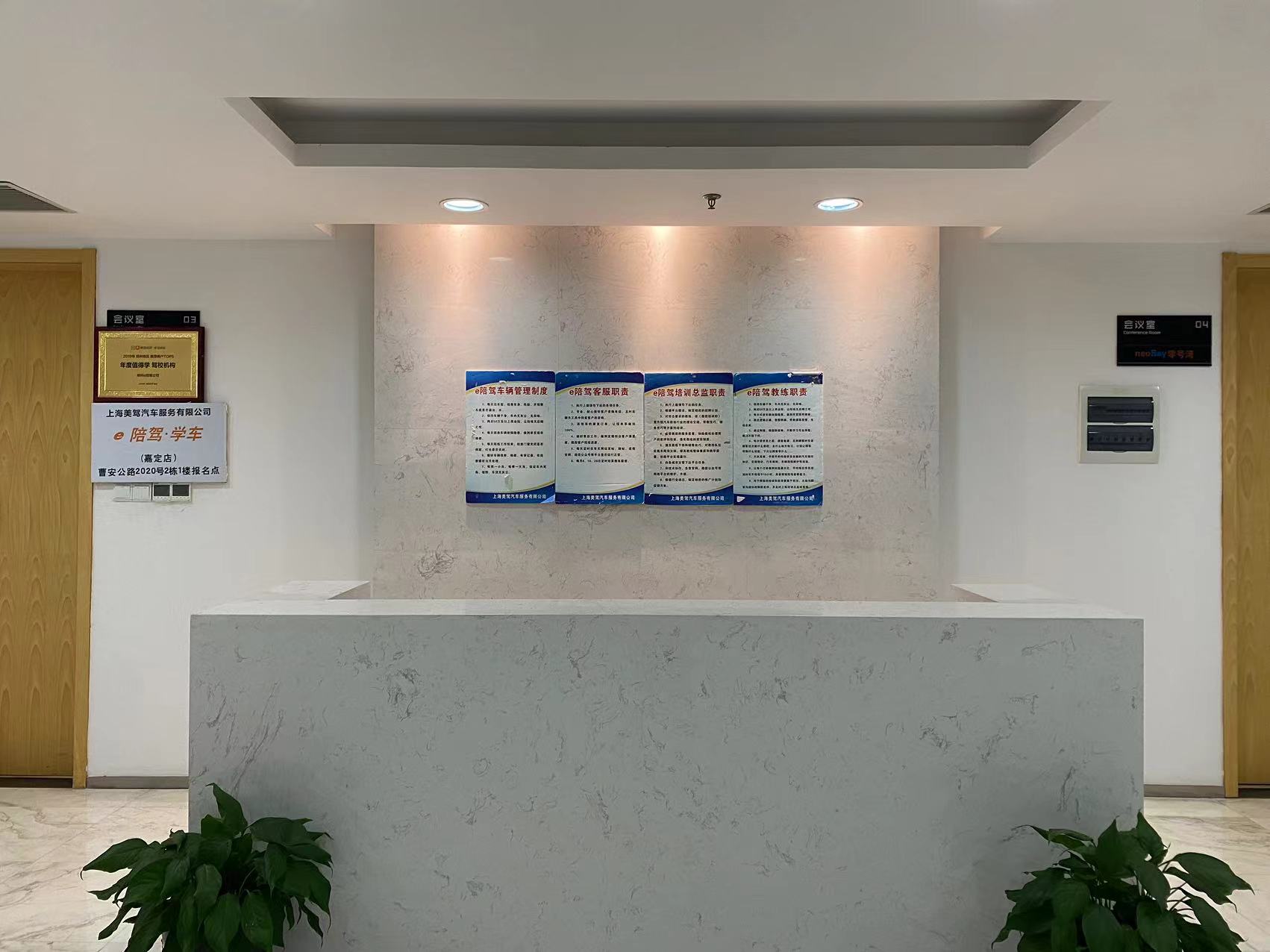 e陪驾驾校欢迎您
